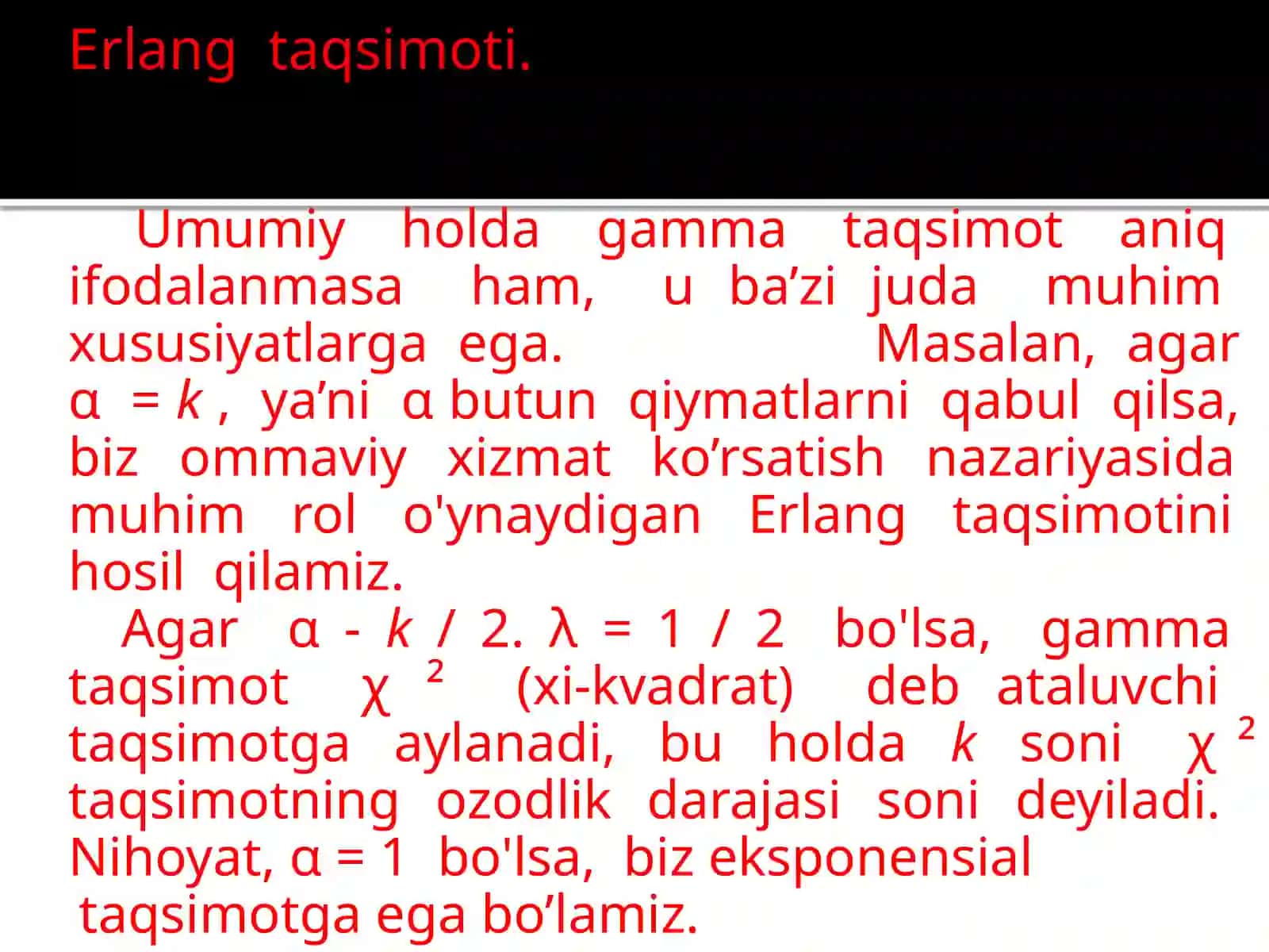 Erlang, Pirson qonunlari 3