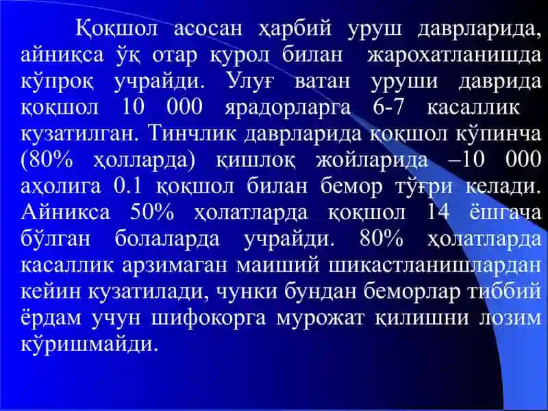 Қоқшол 3