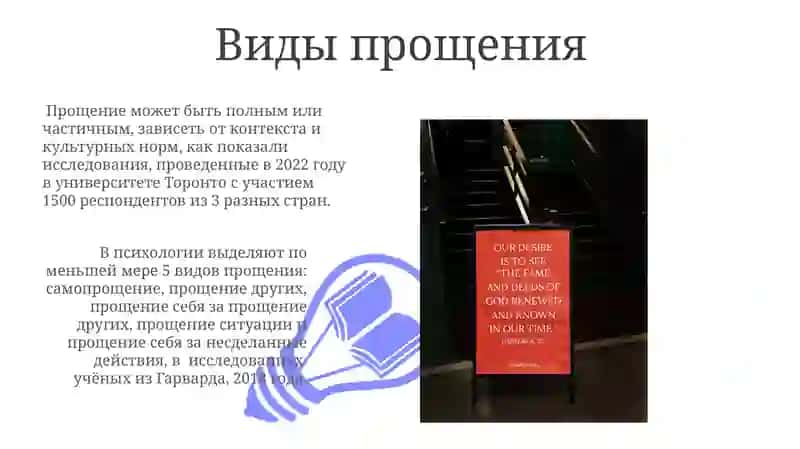 Простите нас 3