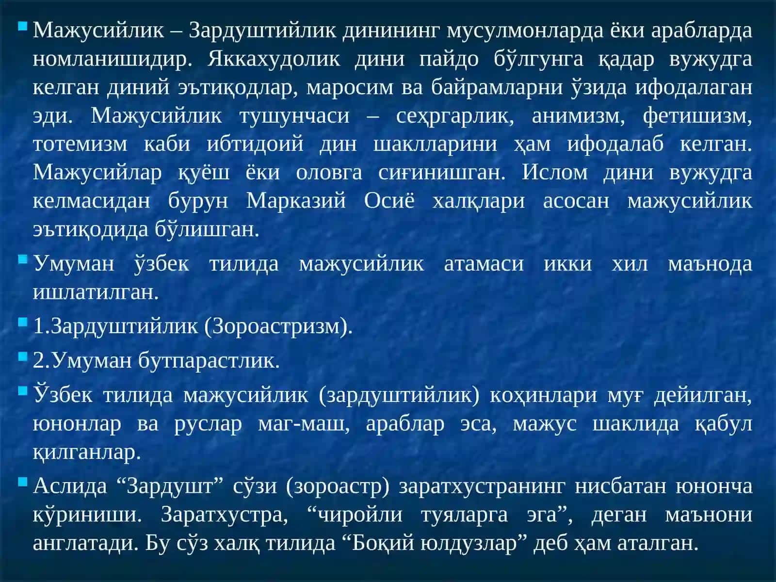 Турон заминда исломгача динлар 3