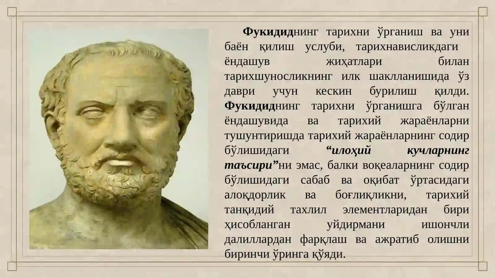 Tarixshunoslik fanining asosiy maqsad va vazifalari 3