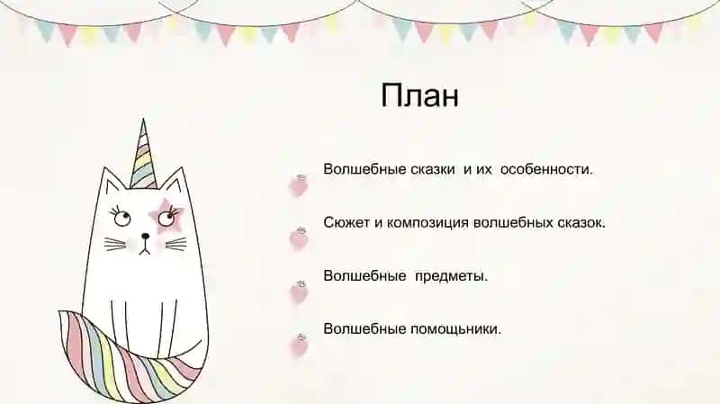 Волшебные сказки 3