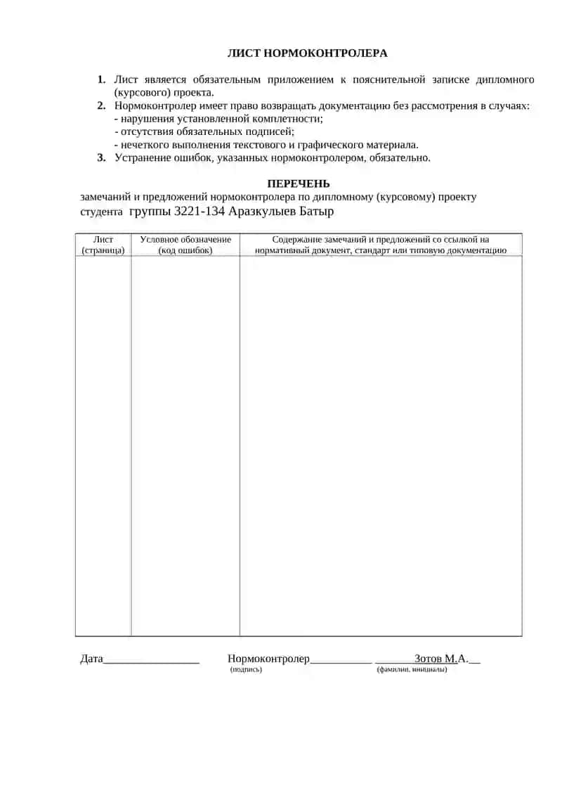 Optimizatsiya biznes – protsesslari predpriyatiya torgovli 3