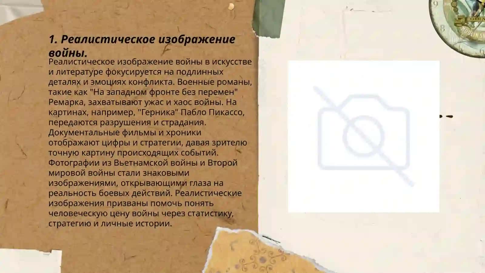 Художественные особенности «Севастопольских рассказов» Л.Н.Толстого 3