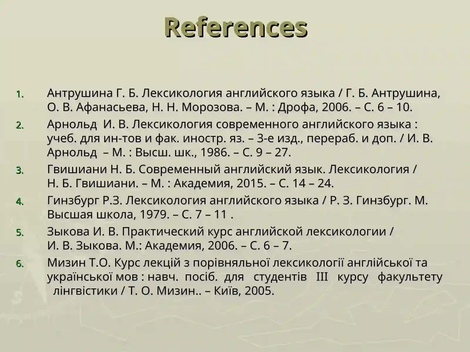 Leсикология английского языка 3