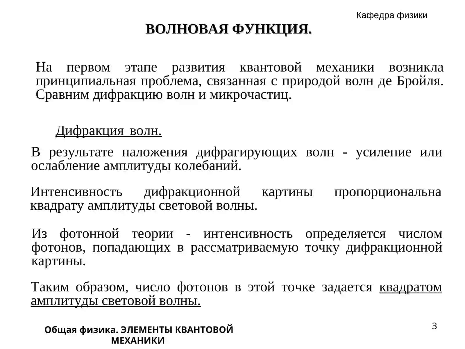 ЛЕКЦИЯ5 3