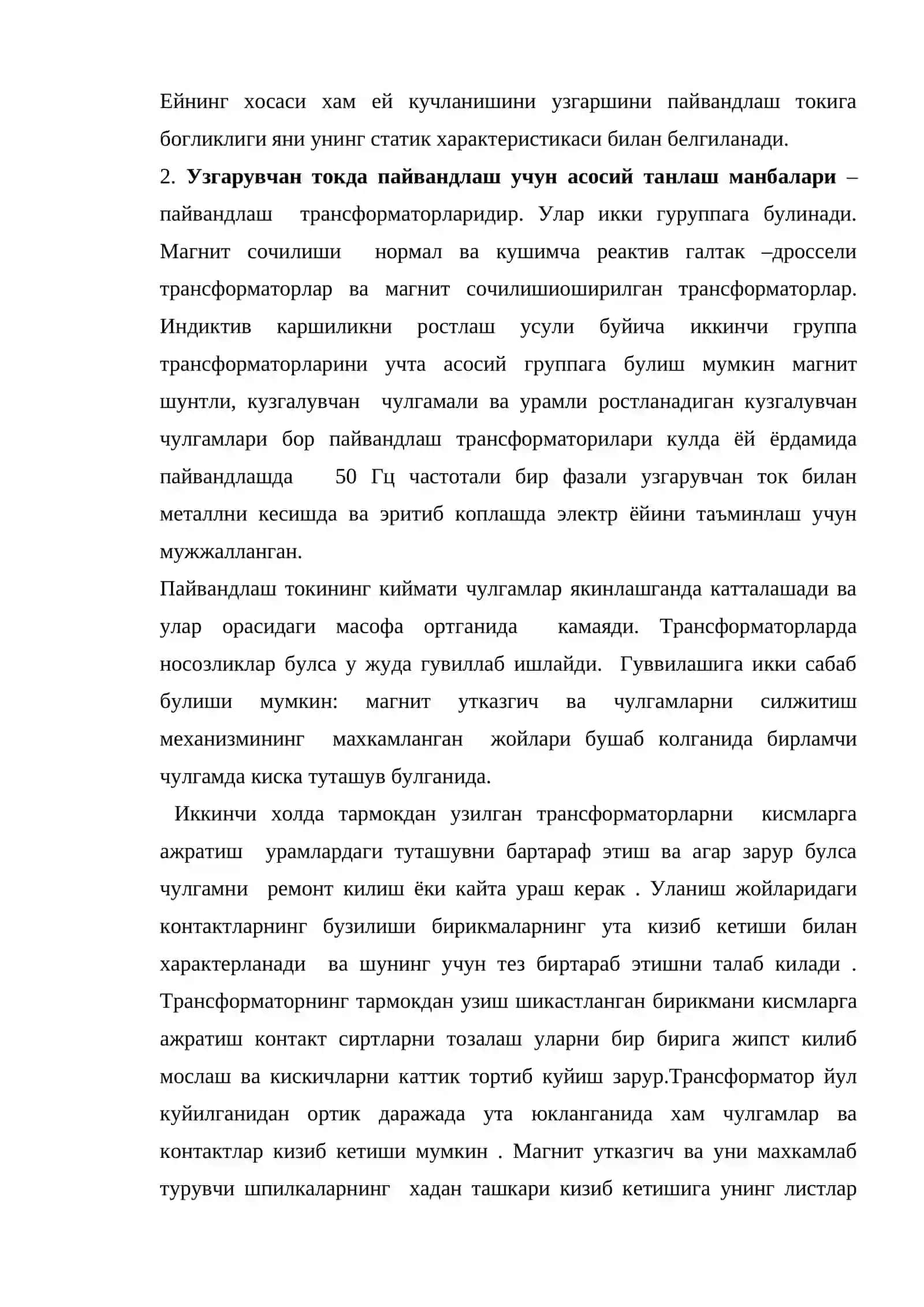 Электр ёйи ёрдамида пайвандлаш 3