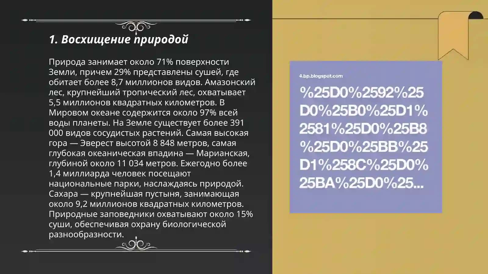 Презентатция подготовленная Саиткуловой Шахзоди 3
