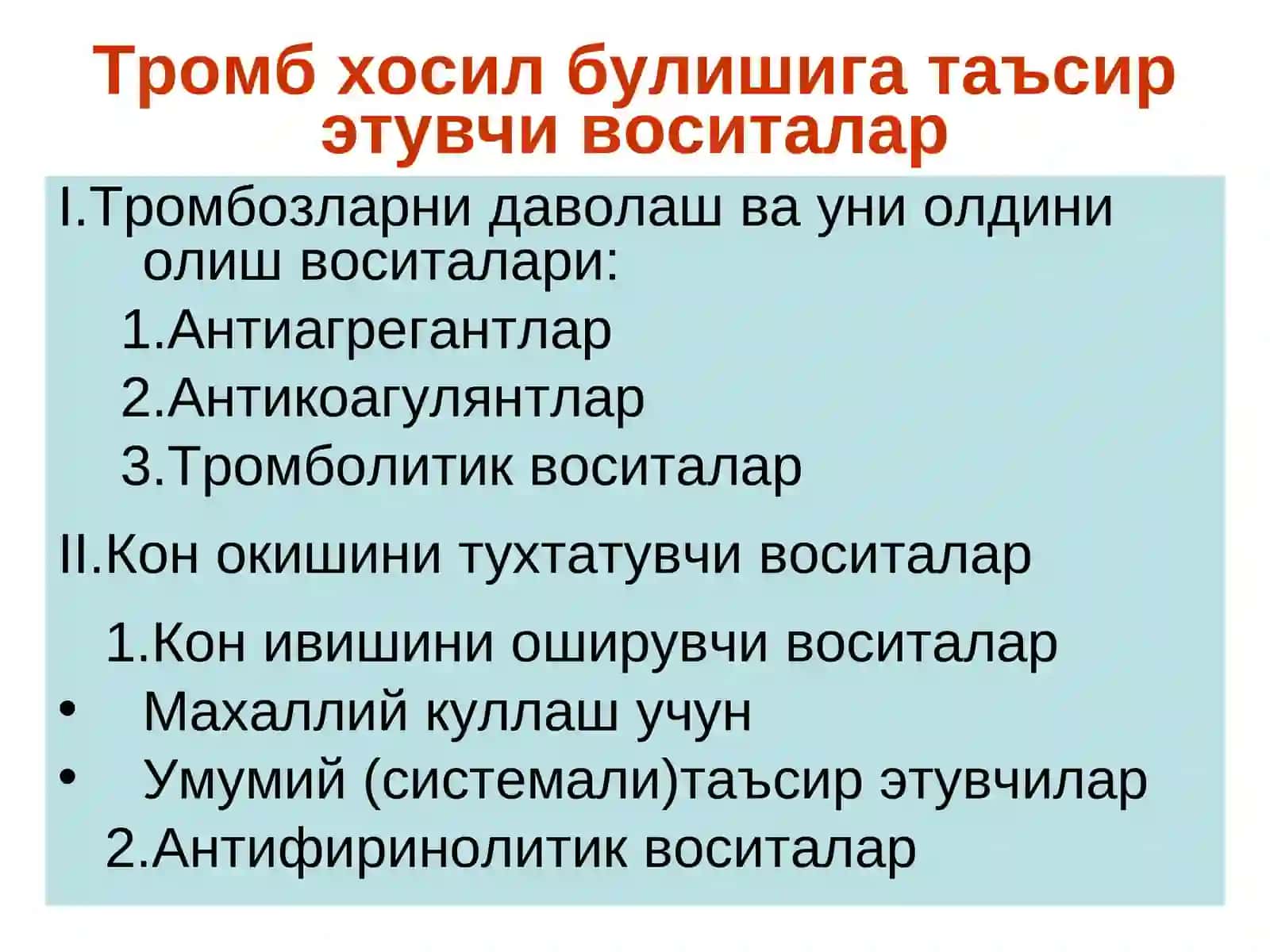 Кон системасига таъсир этувчи воситалар 3