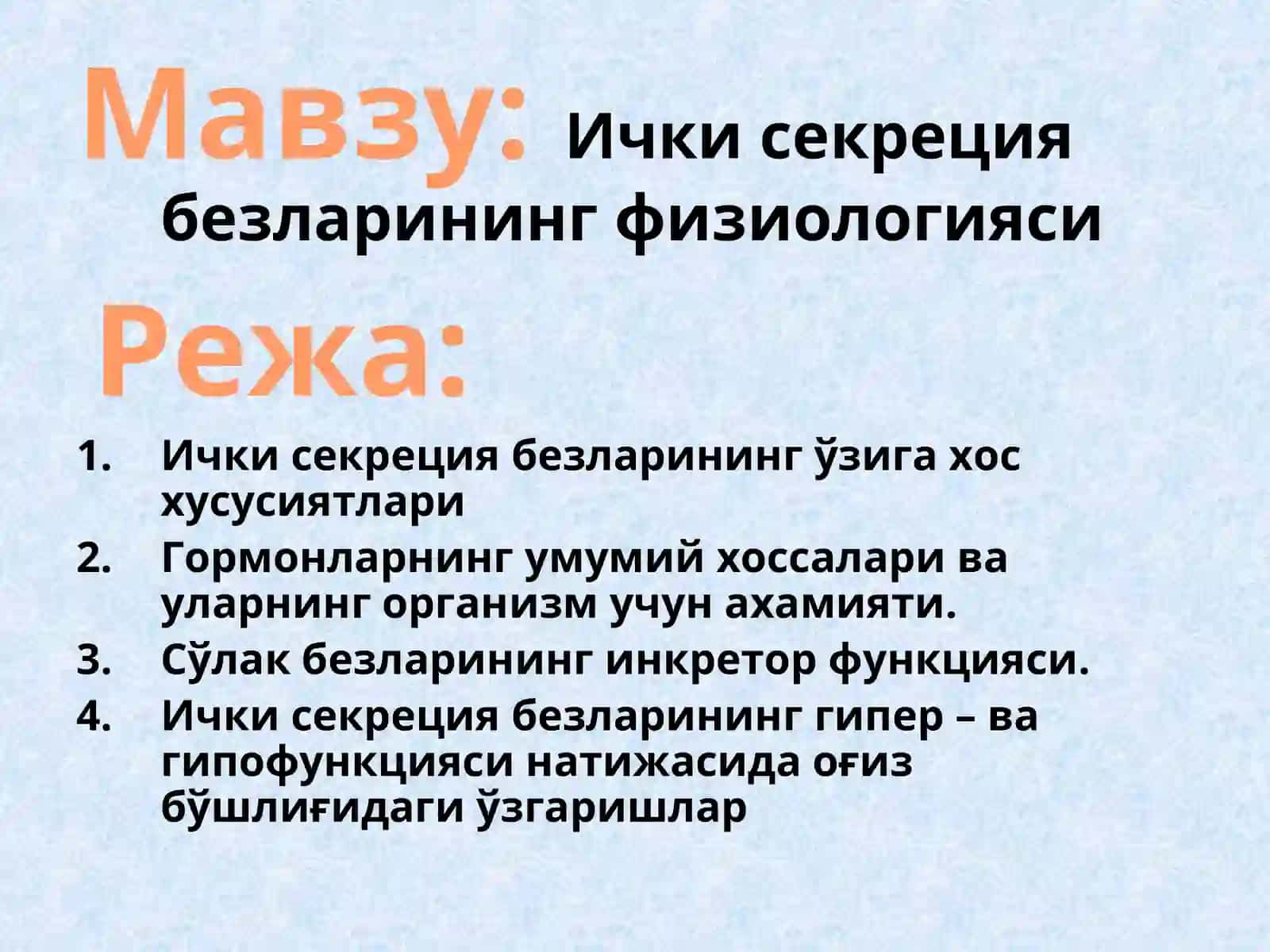 Ички секрециябезларининг физиологияси 3