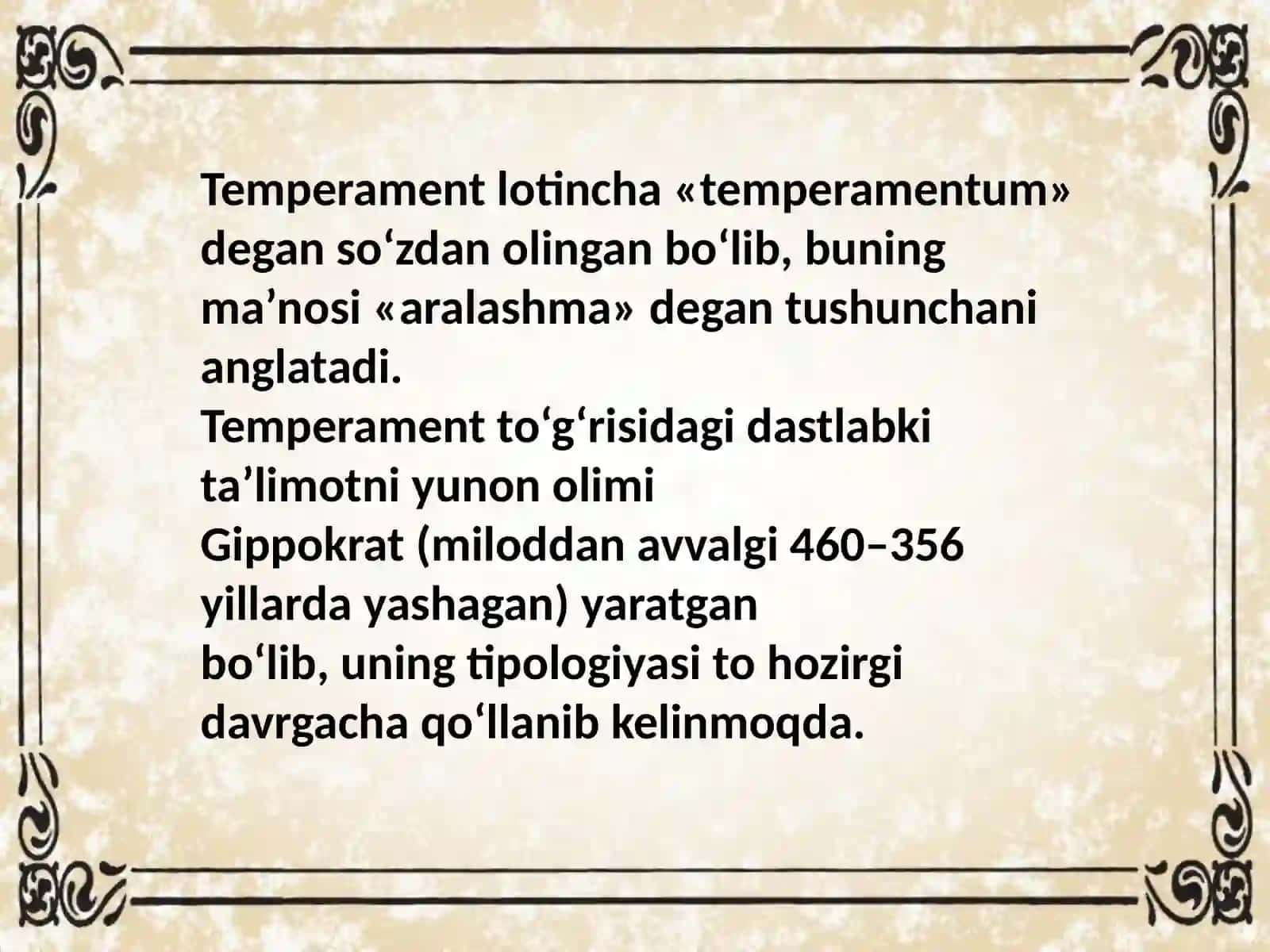 TEMPERAMENT 3