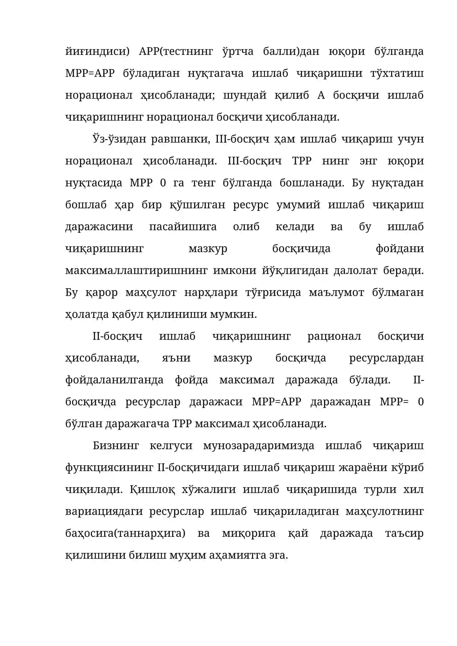 ИШЛАБ ЧИҚАРИШ БОСҚИЧЛАРИ ВА ИШЛАБ ЧИҚАРИШ ФУНКЦИЯСИДАГИ ҲАРАЖАТЛАР 3