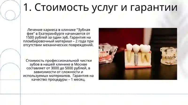Зубная фея 3