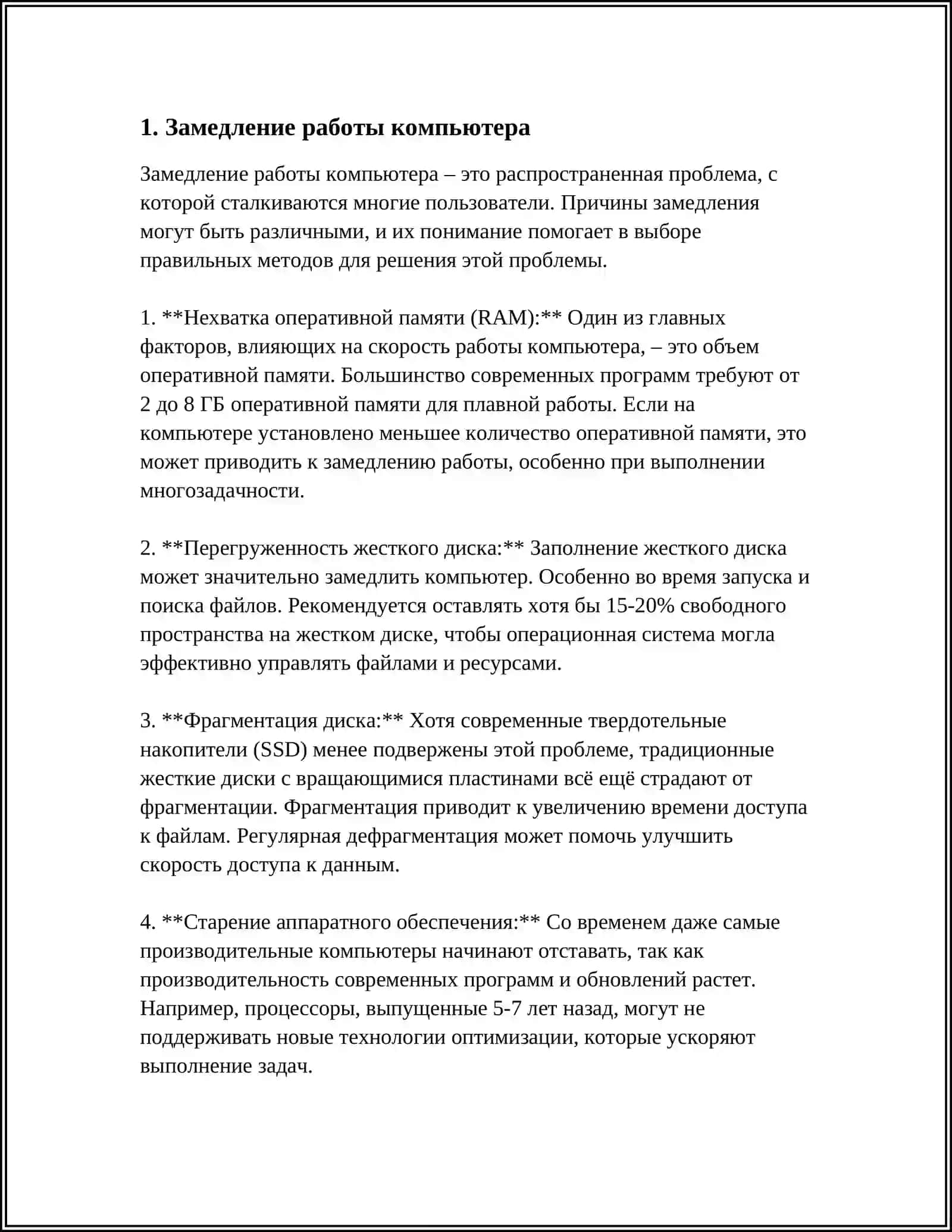 ПРИЗНАКИ ВИРУСОВ КОМПЬЮТЕРА 3