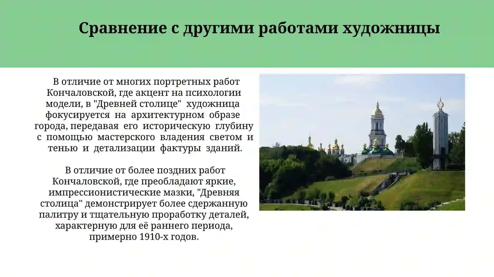 Древняя столица 3