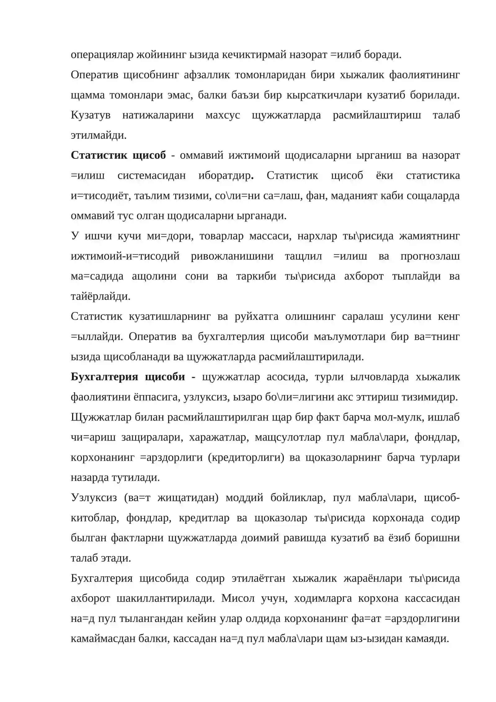 Бухгалтерия щисобининг назарий асослари 3