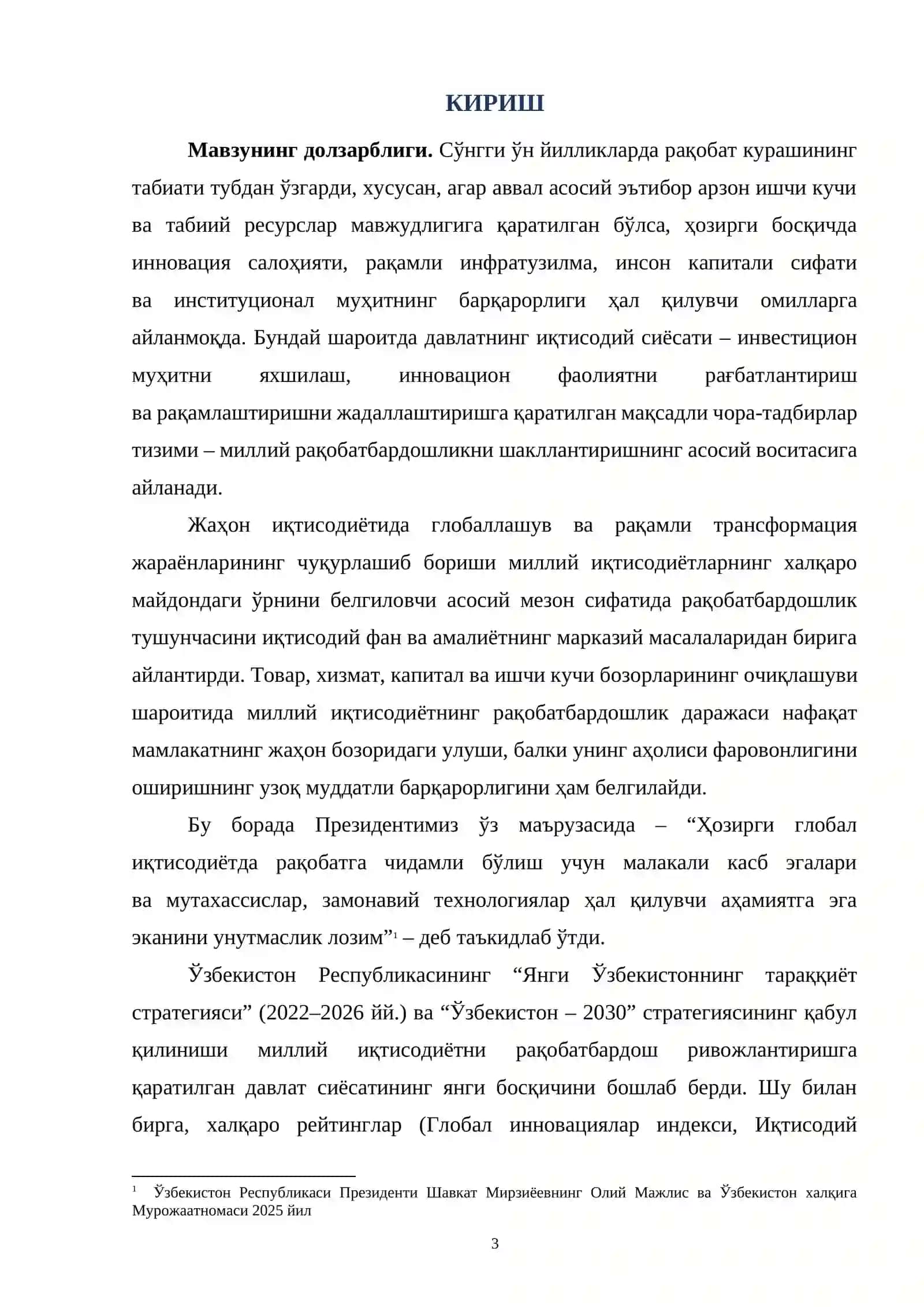 Миллий иқтисодиётнинг рақобатбардошлигини оширишда давлат сиёсати 3