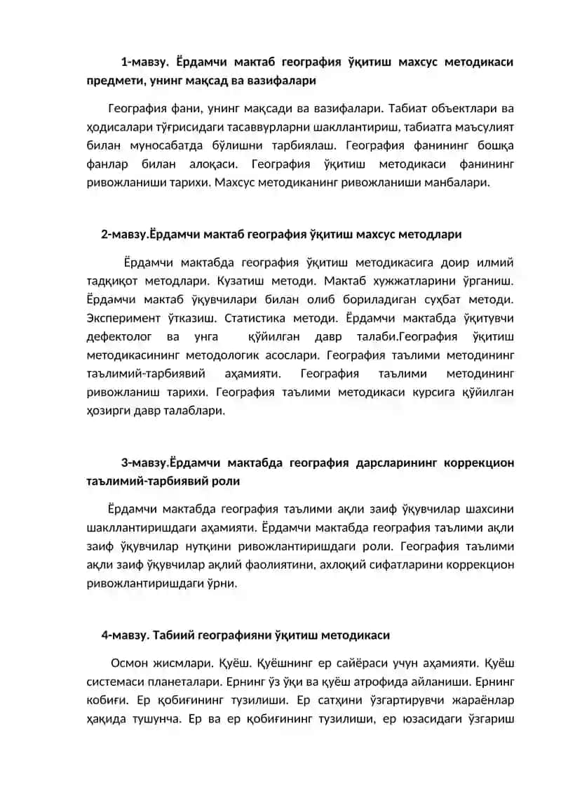 ГЕОГРАФИЯ УКИТИШ МАХСУС МЕТОДИКАСИ 3