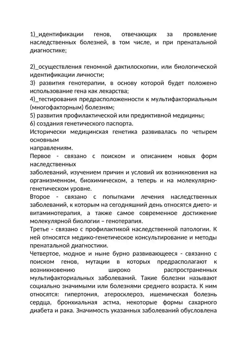 Мутациялар 3