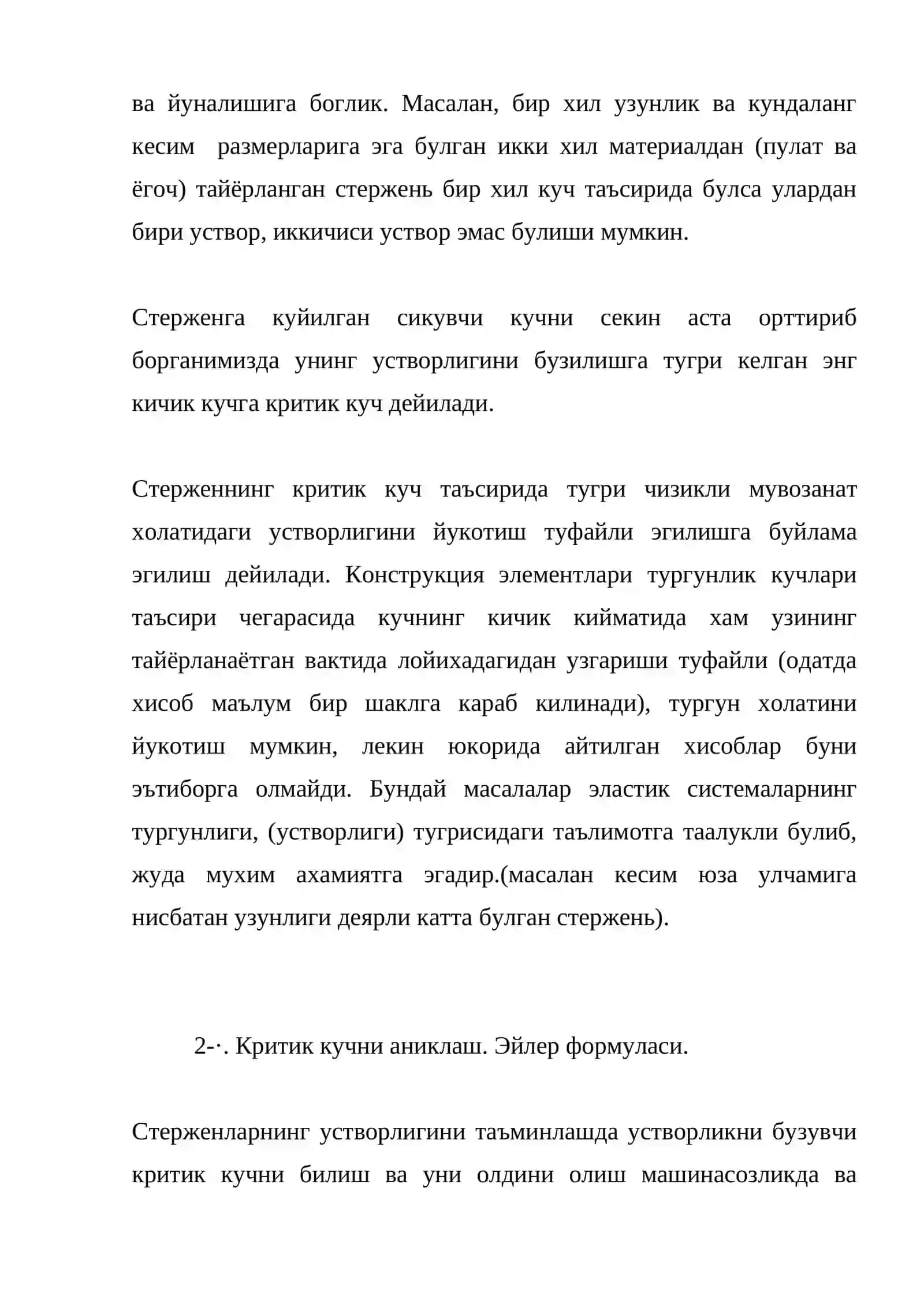 Устворлик ва критик куч 3