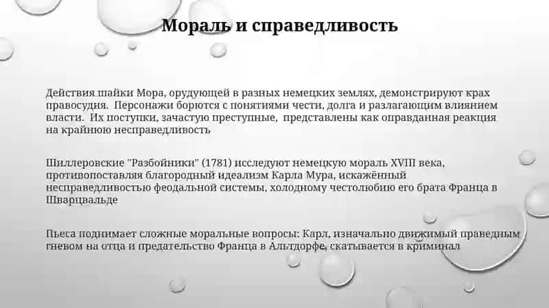 Разбойников 3