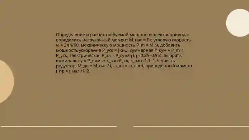 Презентация по предмету: Электротехника 3
