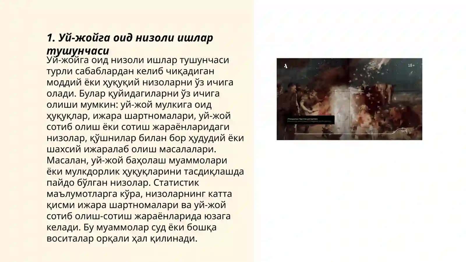Уй-жойга оид низоли ишларни судда кўришнинг процессуал хусусиятлари 3