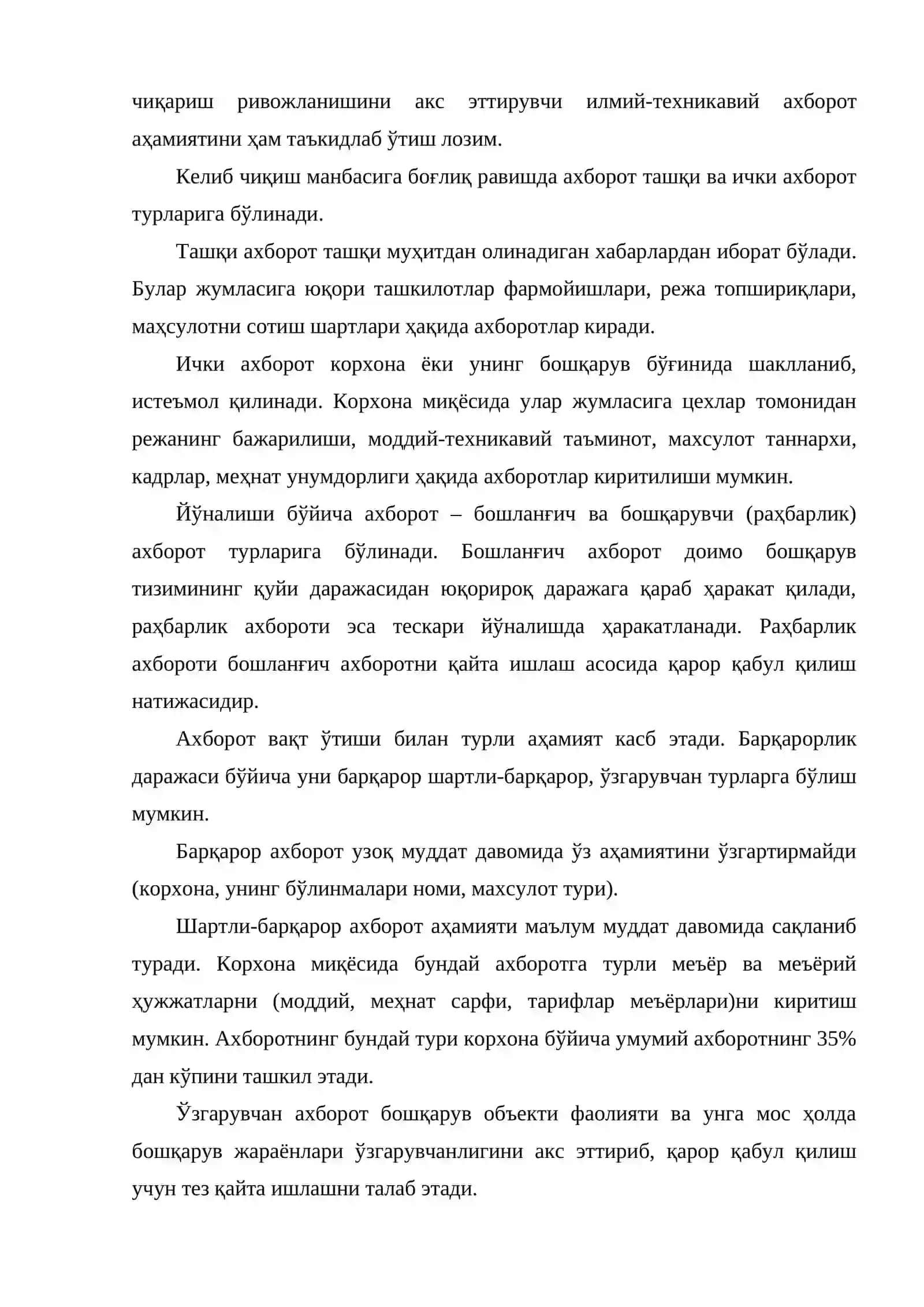 Ахборот бошқарув системаси 3