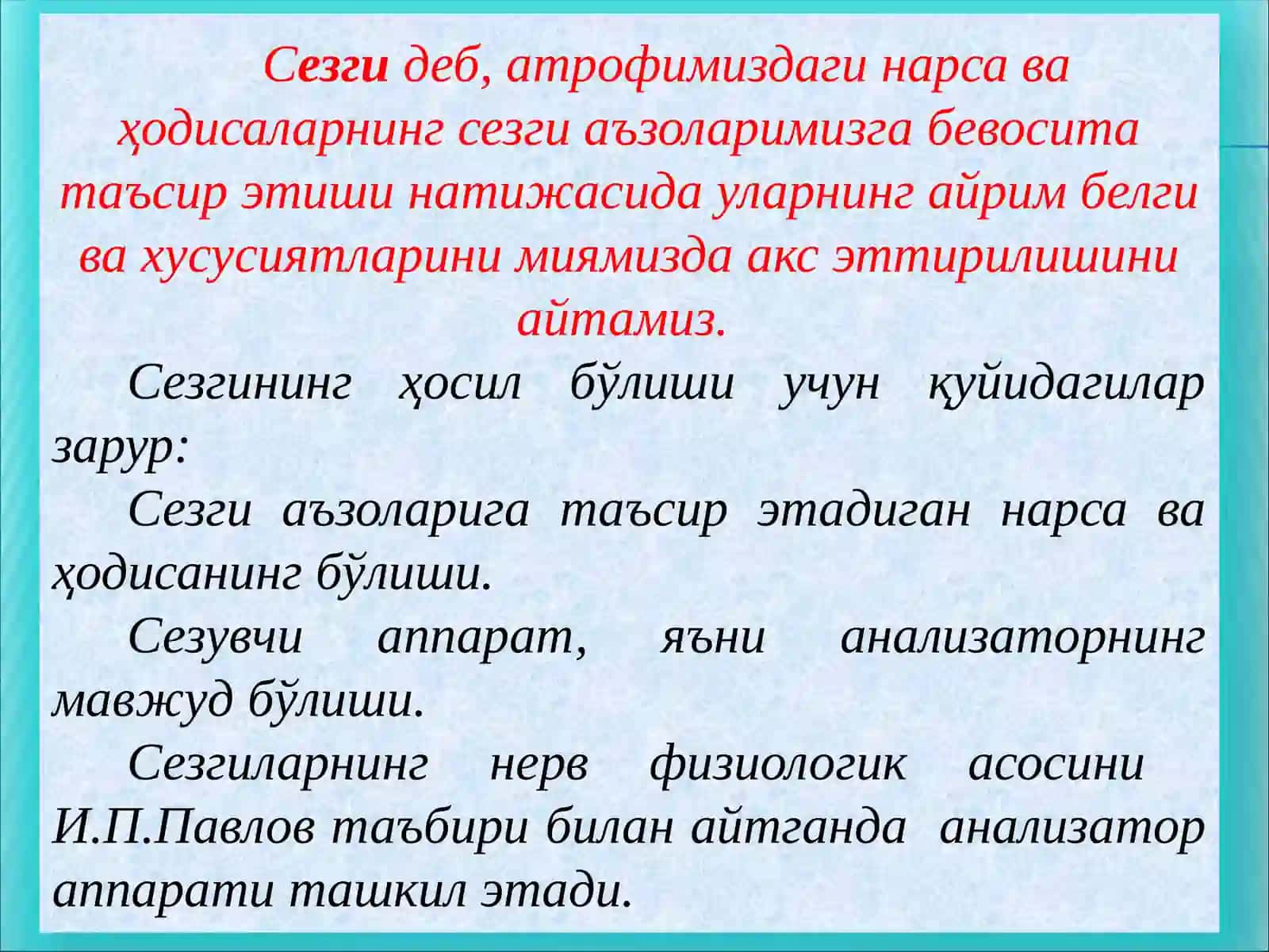 Нормал физиалогия фанидан РЕФЕРАТИ 3