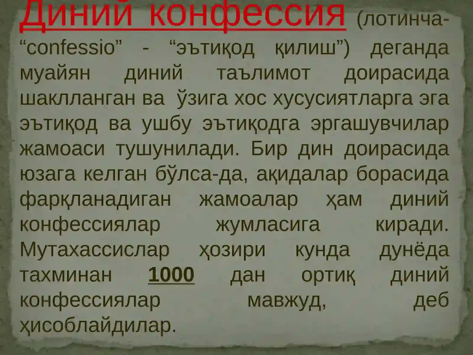 Динлар 3