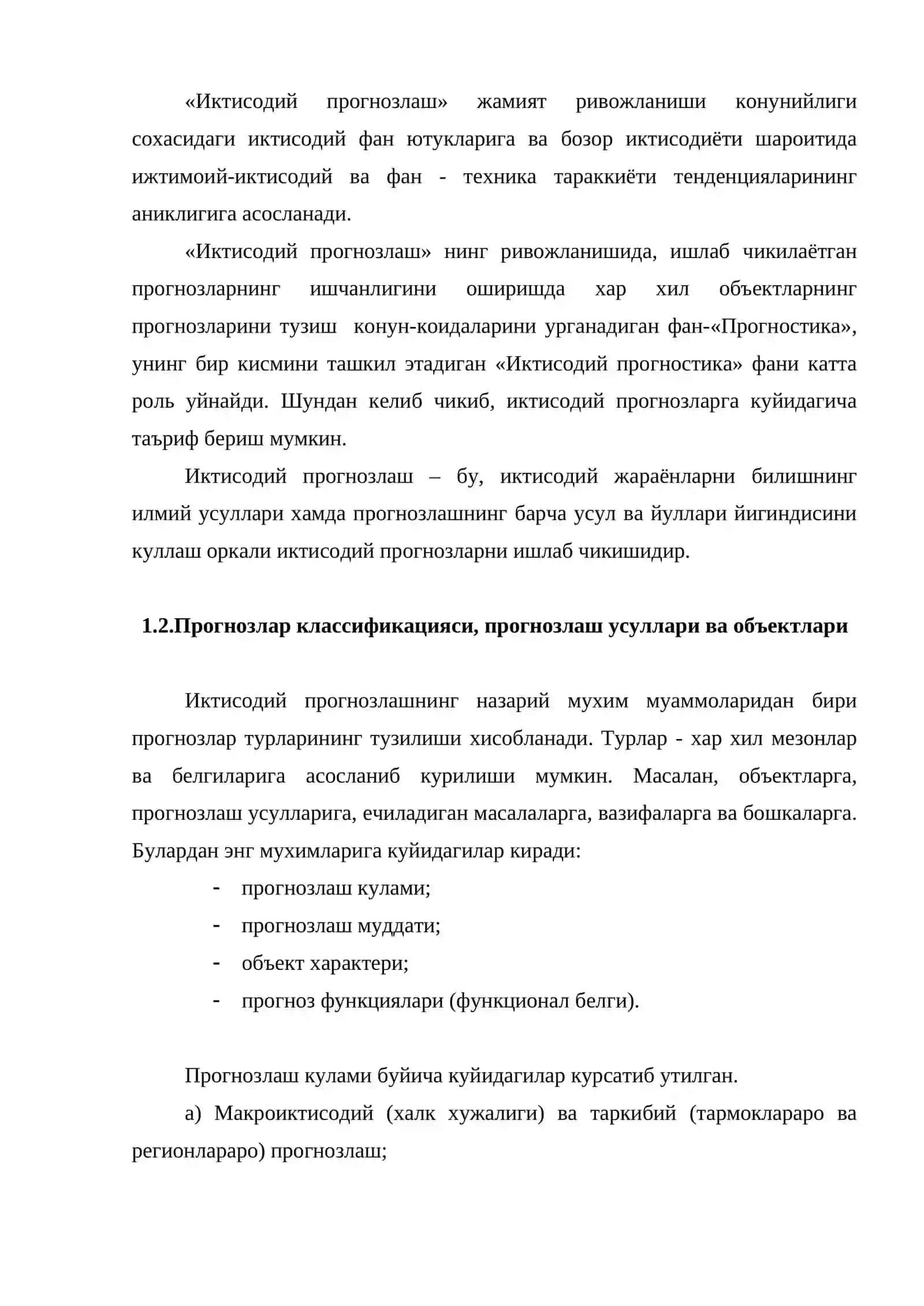 Иктисодий ва ижтимоий прогнозлаш назариясининг предмети 3