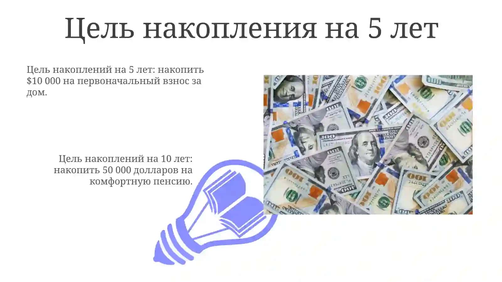 SMART метод 3