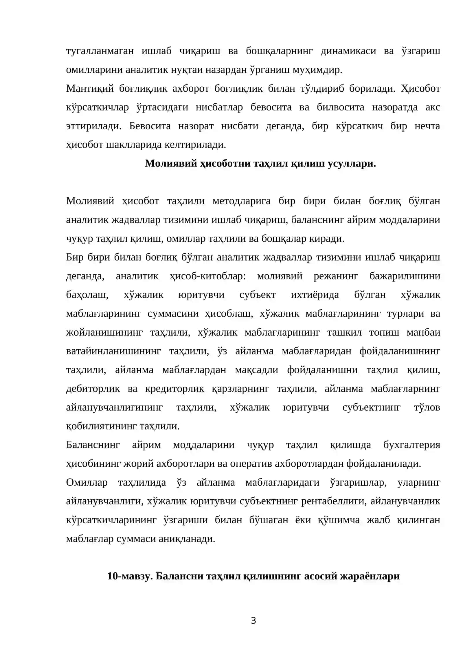 Корхона молиявий ҳисоботининг мазмуни ва таҳлил қилиш методлари 3