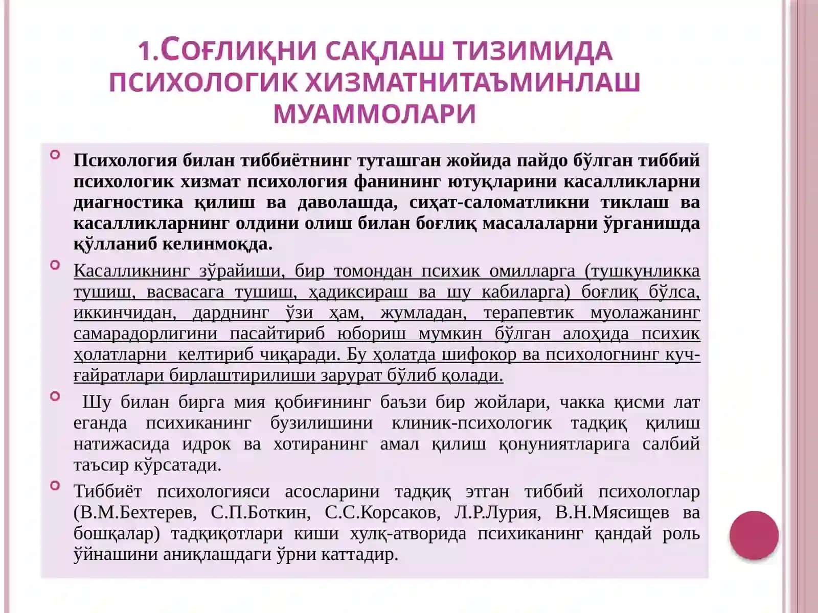Соғлиқни сақлаш тизимига психологик хизматни ташкил этишнинг ўзига хослиги 3