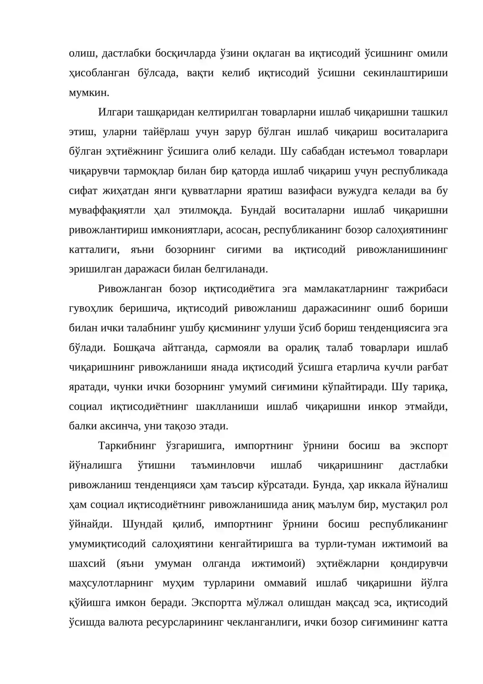 Социал иқтисодиёт таркибининг шаклланиши 3