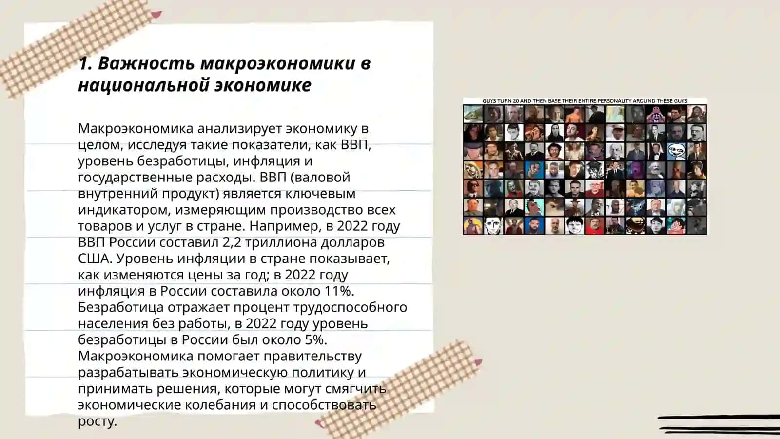 Milliy iqtisodiyot va uning Makroiqtisodiy oʻlchamalari.Yalpi milliy Mahsulot va uning harakat shakllari 3