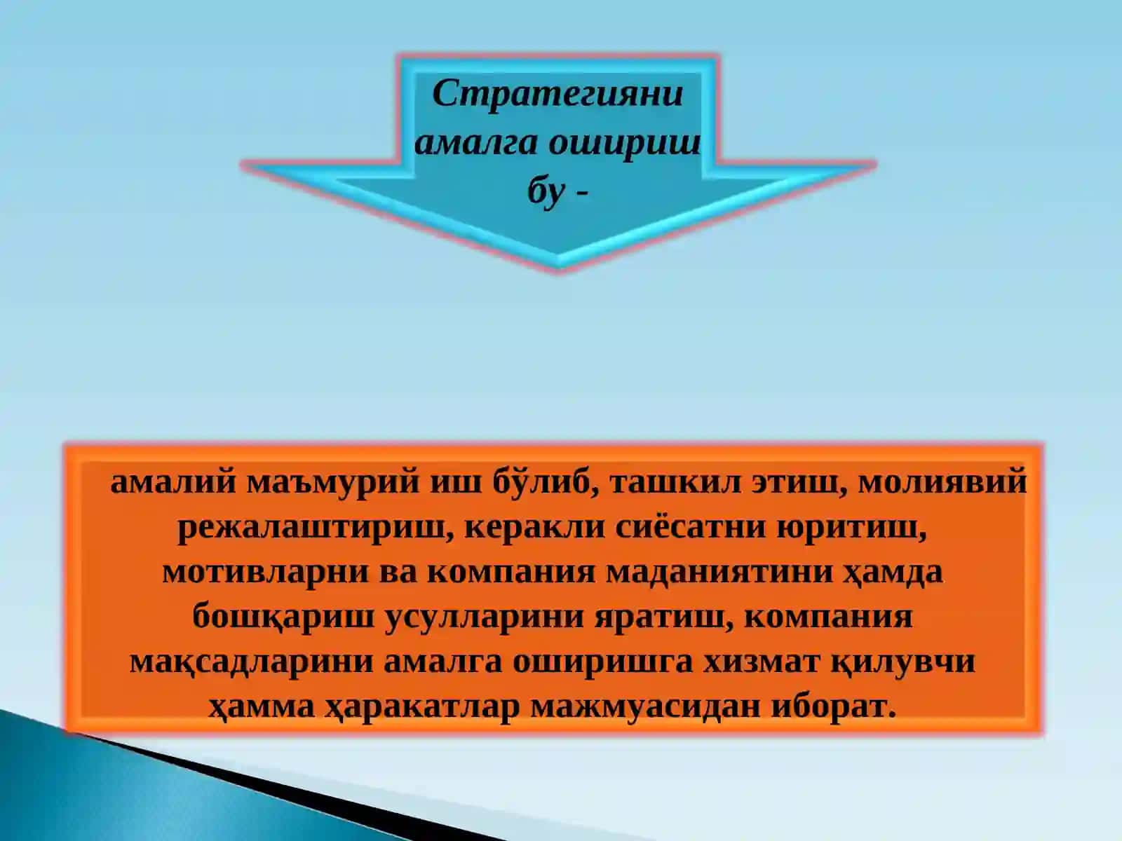 СТРАТЕГИК РЕЖАЛАШТИРИШ МОДЕЛЛАРИ 3
