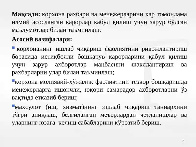 Бошқарув ҳисобига кириш 3