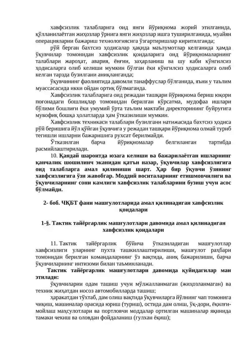 Чақирувга қадар бошланғич тайёргарлик фани машғулотлари, чақирувга қадар бошланғич тайёргарлик йўналишидаги ҳарбий-спорт мусобақалари ва бошқа тадбирларда хавфсизлик қоидалари бўйича ЙЎРИҚНОМА 3