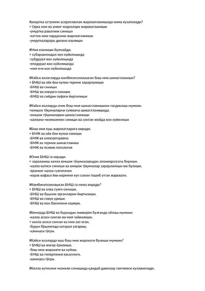 Кукрак кафаси ёпик травмасида упка зарарланиши 3