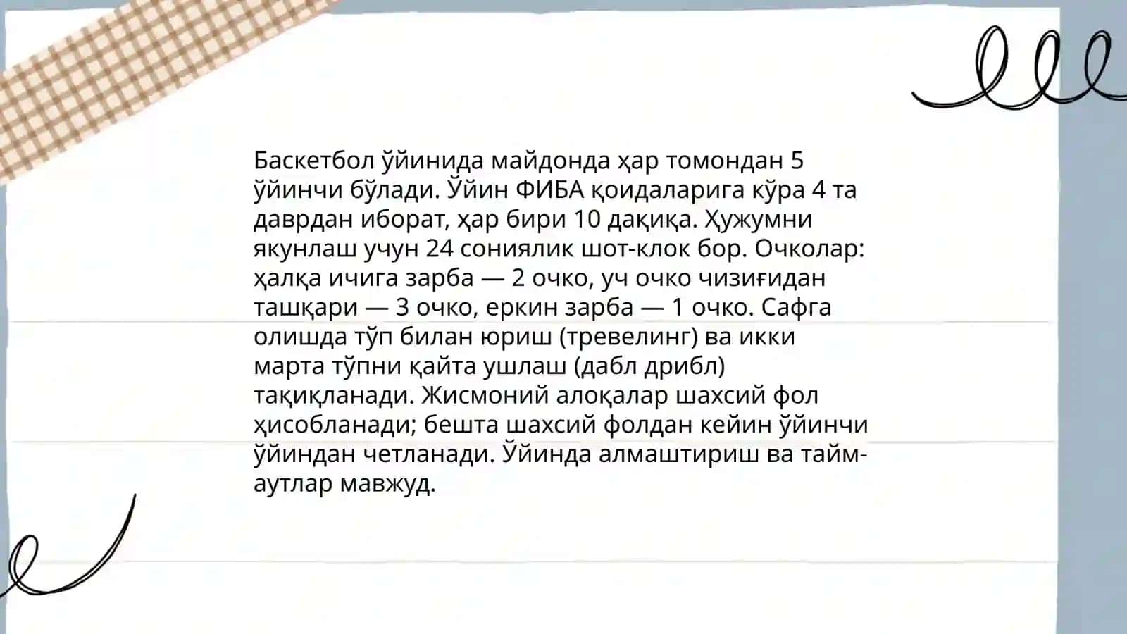 Баскетбол уйин койдалари 3