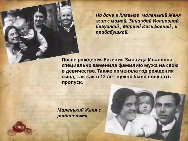 Евгений Александрович Евтушенко 3