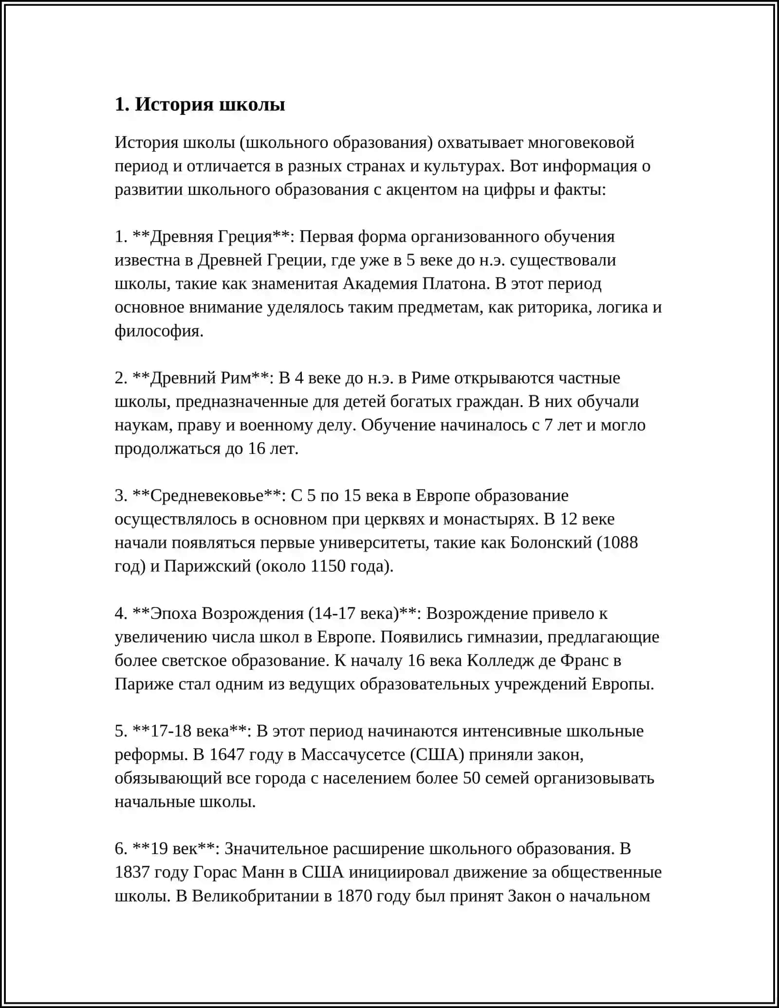 МАЯ ШКОЛА 3