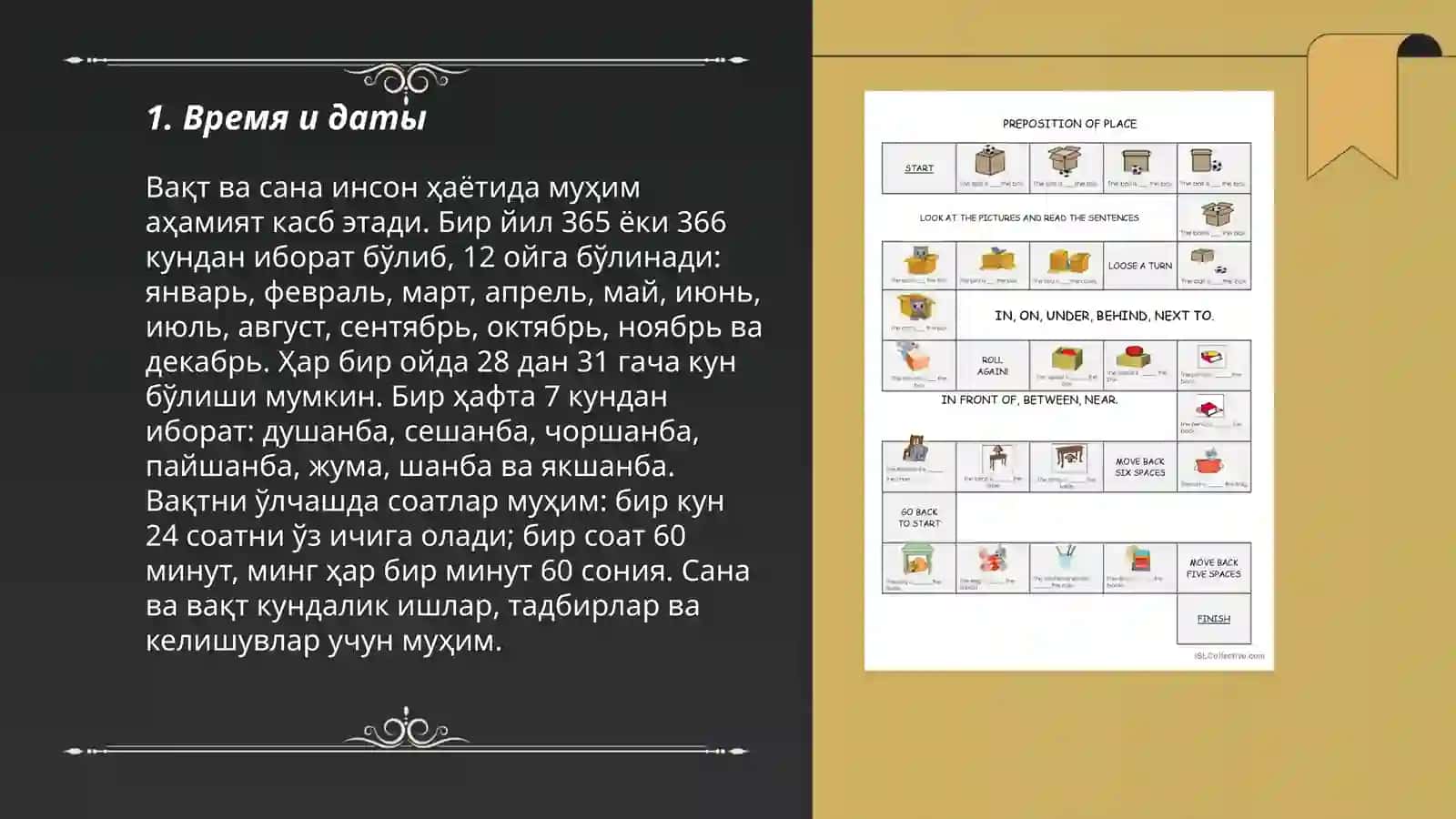 Предлоги родительного падежа 3