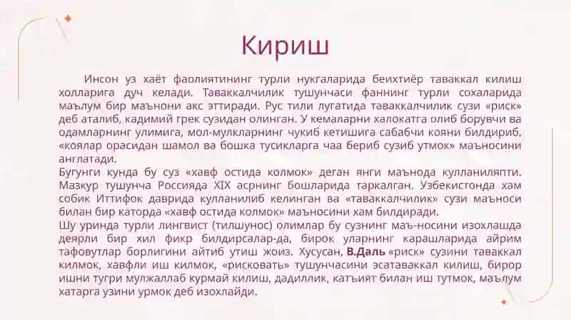 Ризоқ банкроларини бошқариш усуллари 3