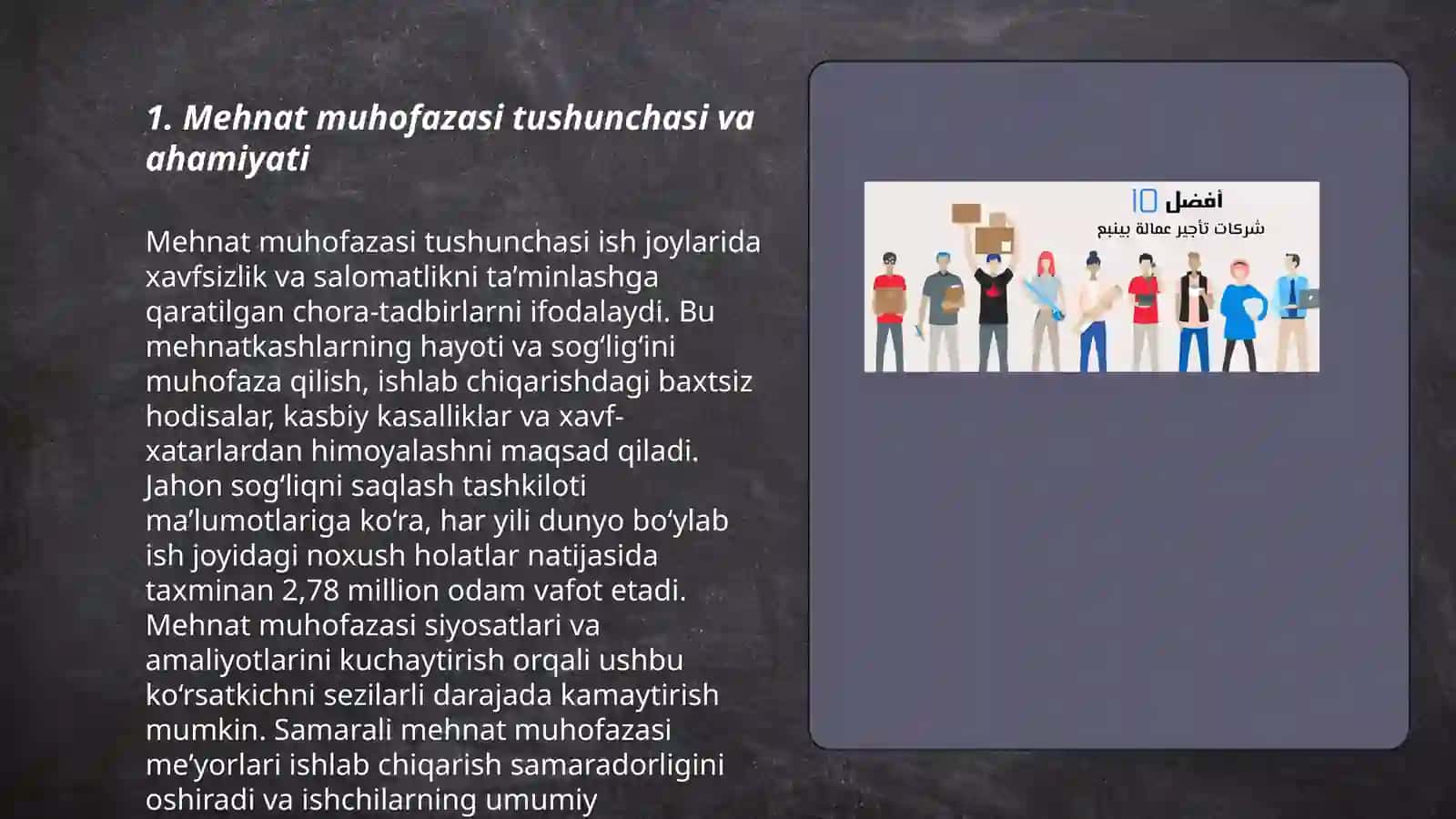 Mehnat muhofazasining nazariy va qonunchilik asoslari 3