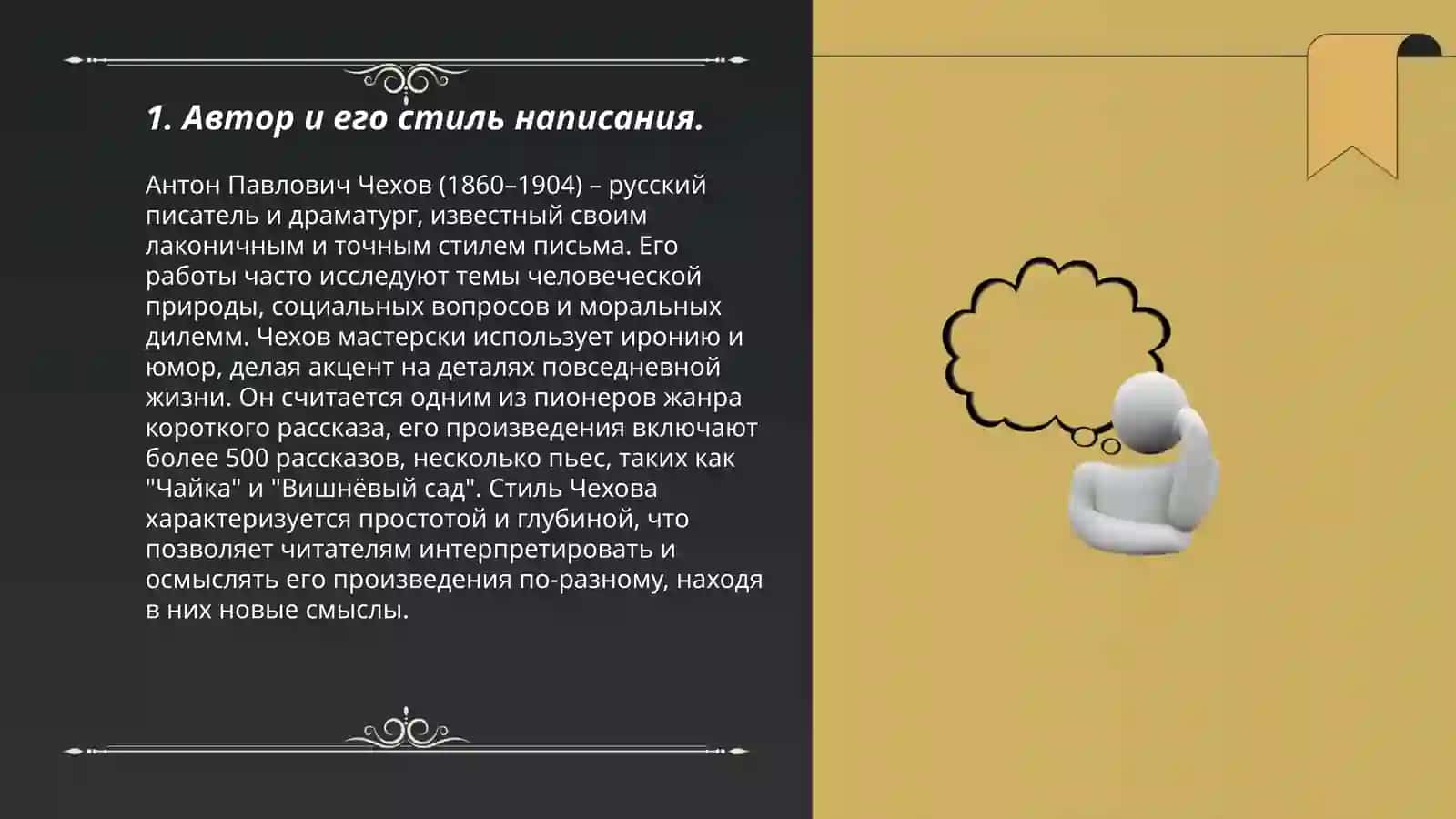 Произведения жизнь насекомых 3