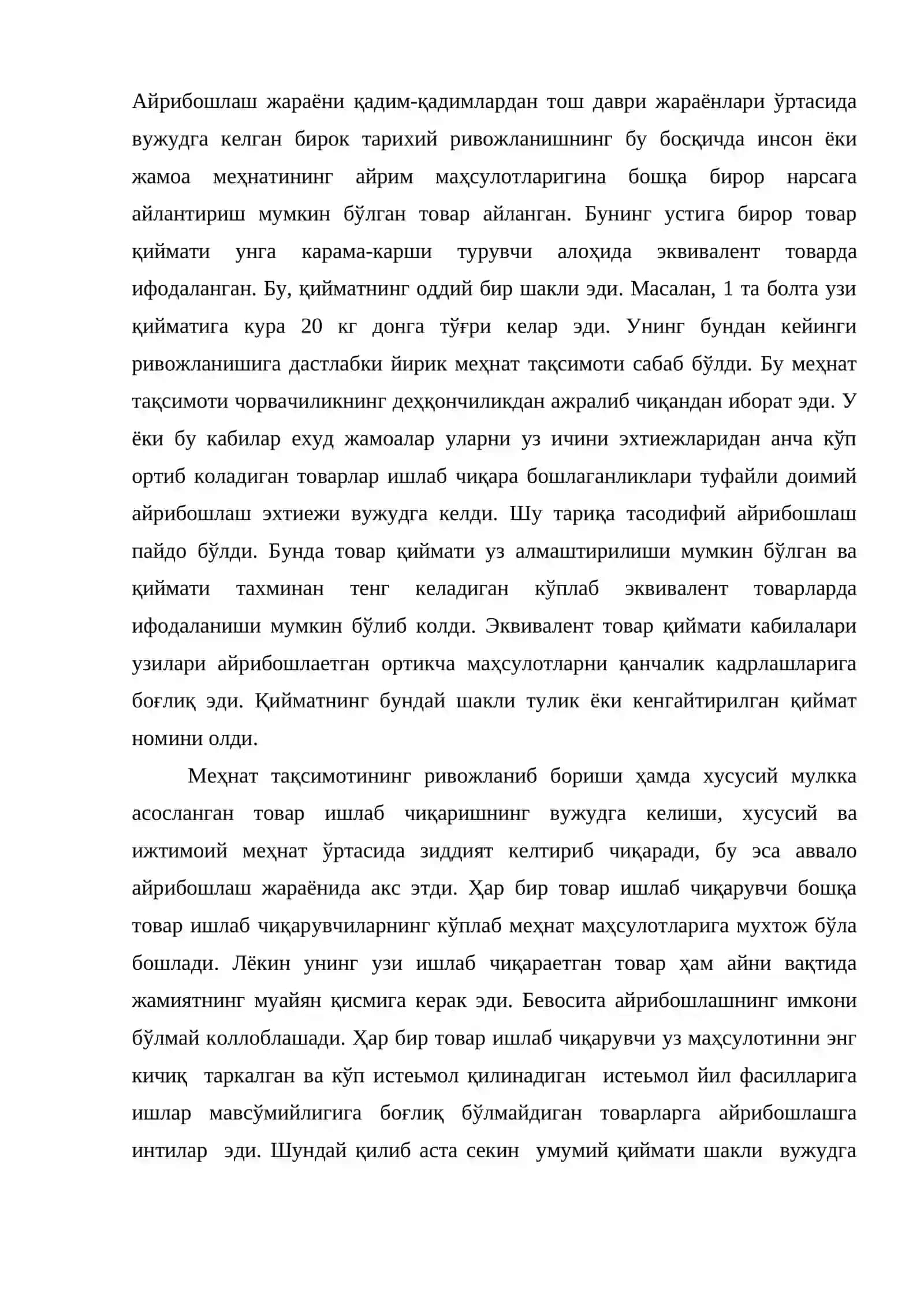 Пулнинг моҳияти, вазифалари ва иқтисодиётда тутган ўрни 3