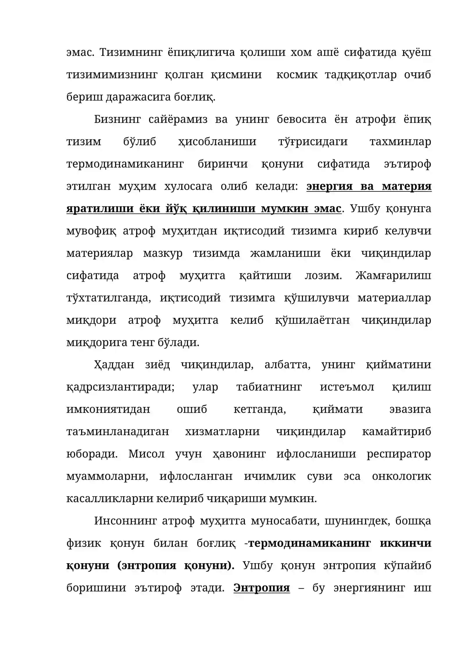 АТРОФ МУҲИТ ВА ИНСОН ЎРТАСИДАГИ МУНОСАБАТЛАР 3