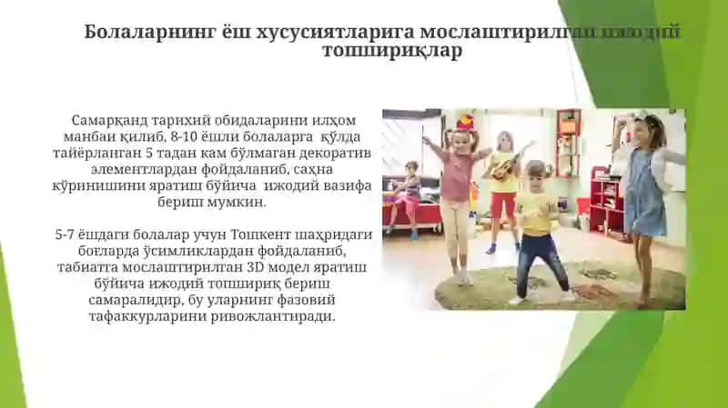 Саҳналаштириш фаолияти 3
